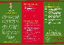 TRIPTICO FIESTAS DE LA SOBARRIBA 2017